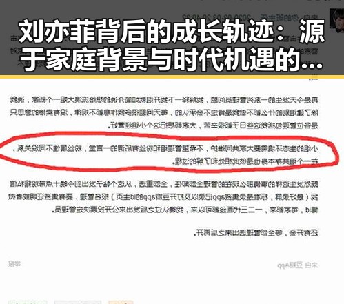 刘亦菲背后的成长轨迹：源于家庭背景与时代机遇的双重塑造